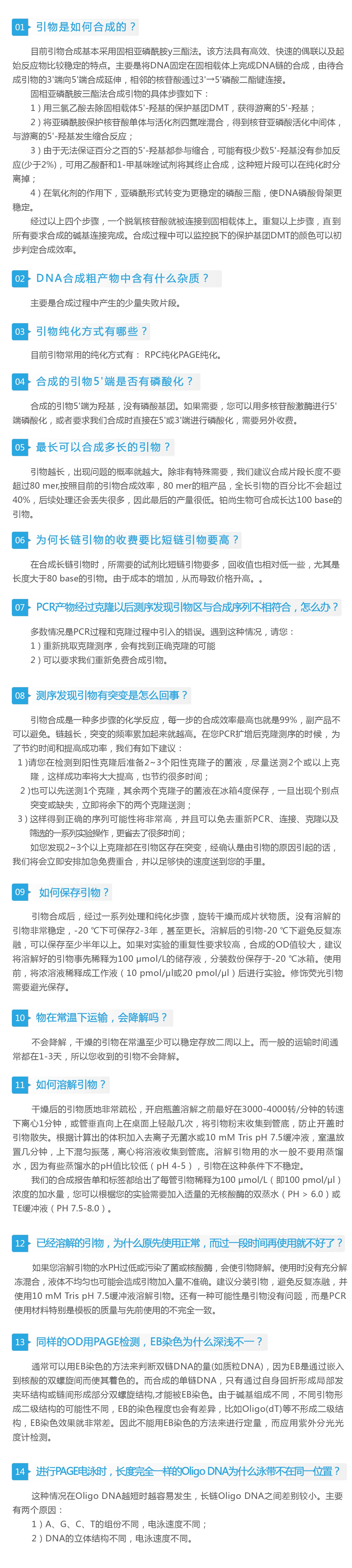 常见问题-01.jpg