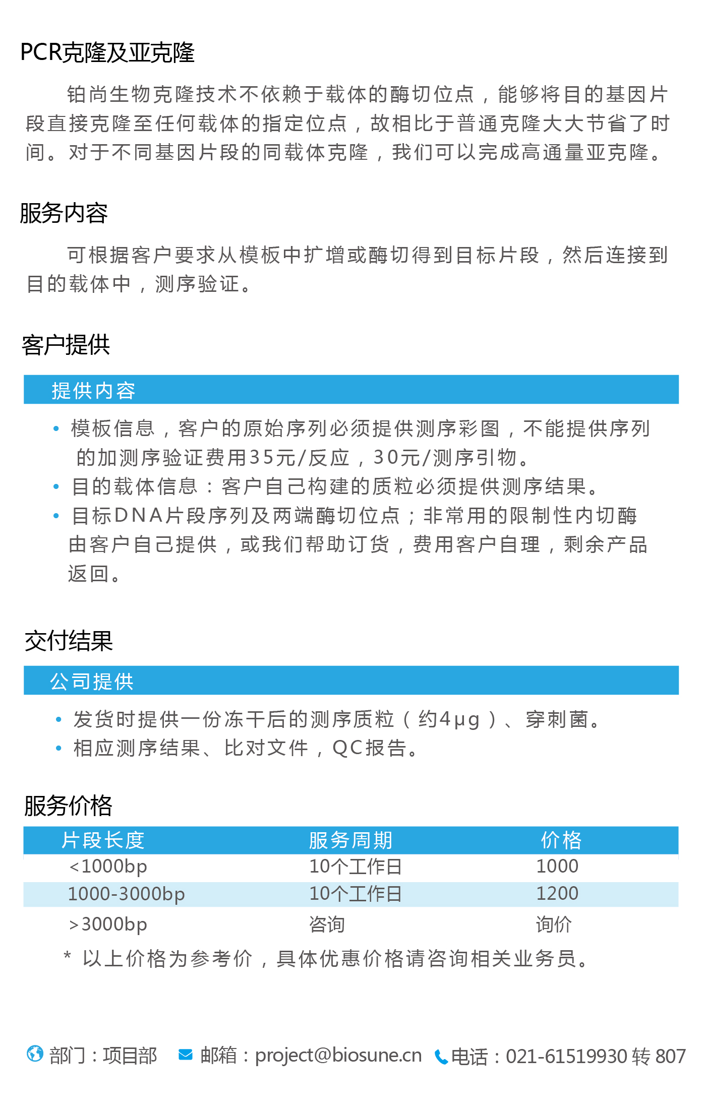 亚克隆-01.jpg