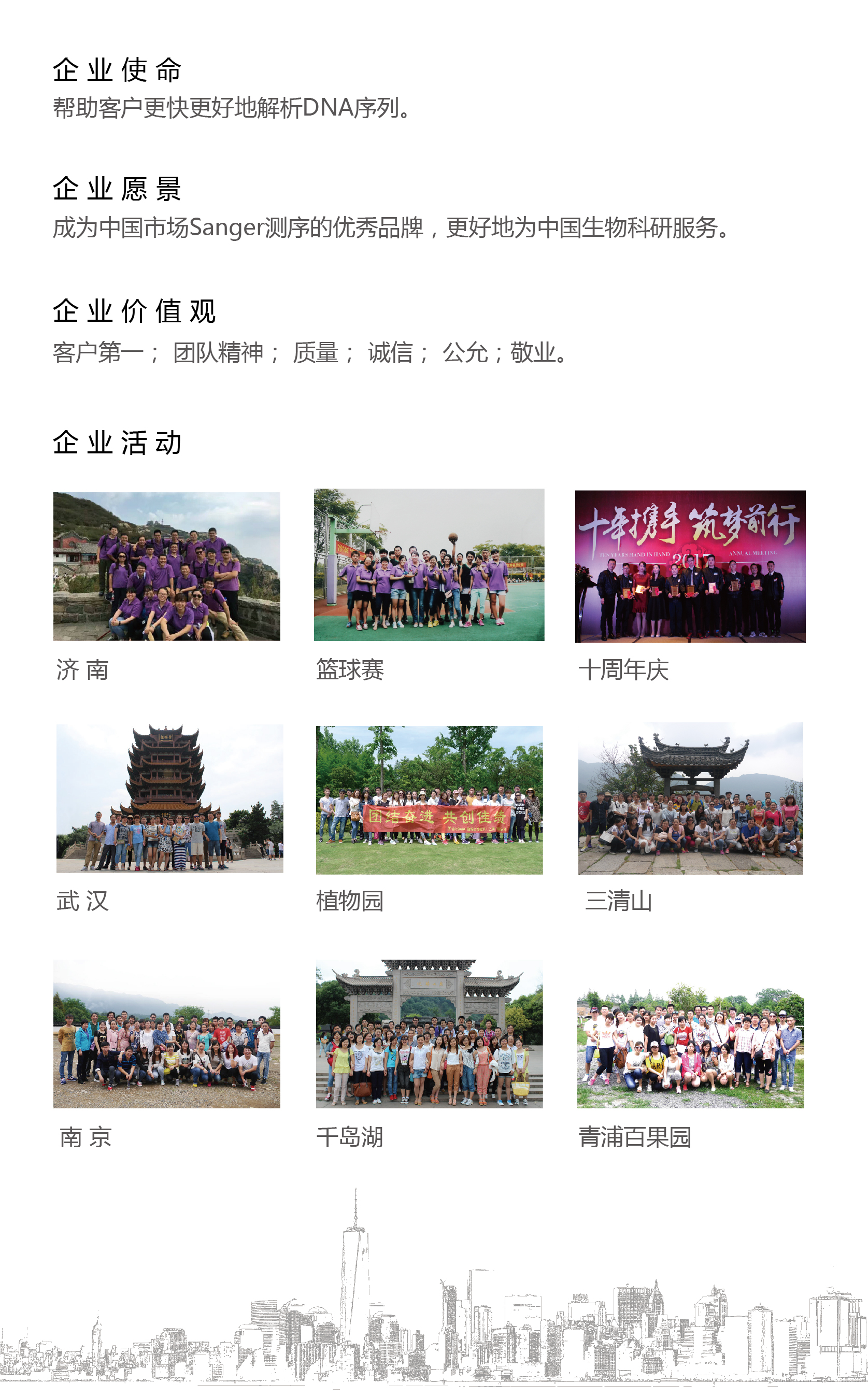 企业文化02-01.jpg
